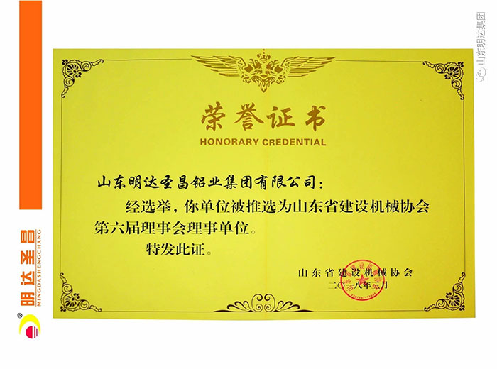 榮譽證書